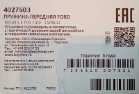 Lesjofors 4027603